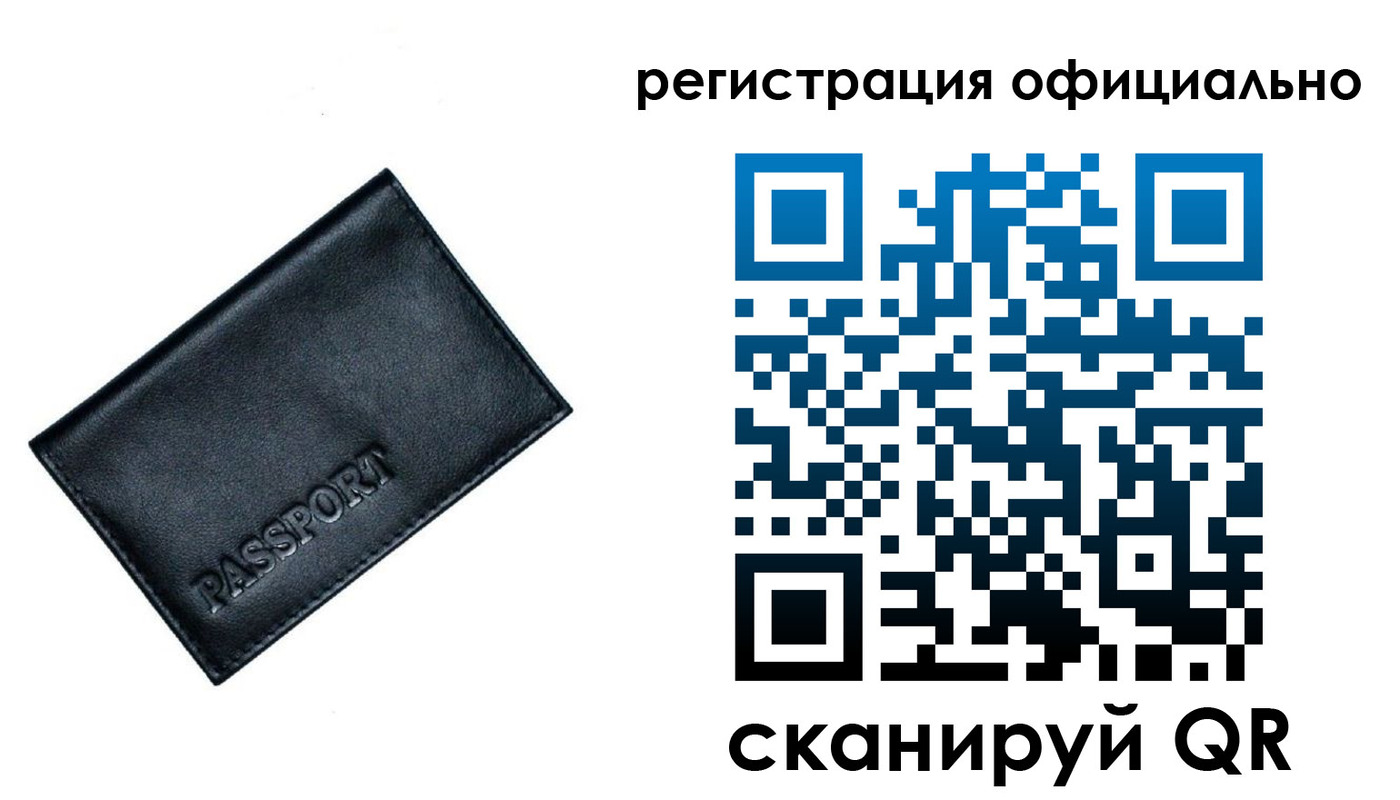 временная регистрация 2025 в Мытищах