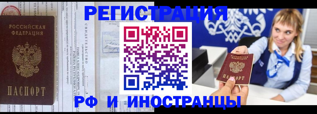 временная регистрация адрес в Мытищах