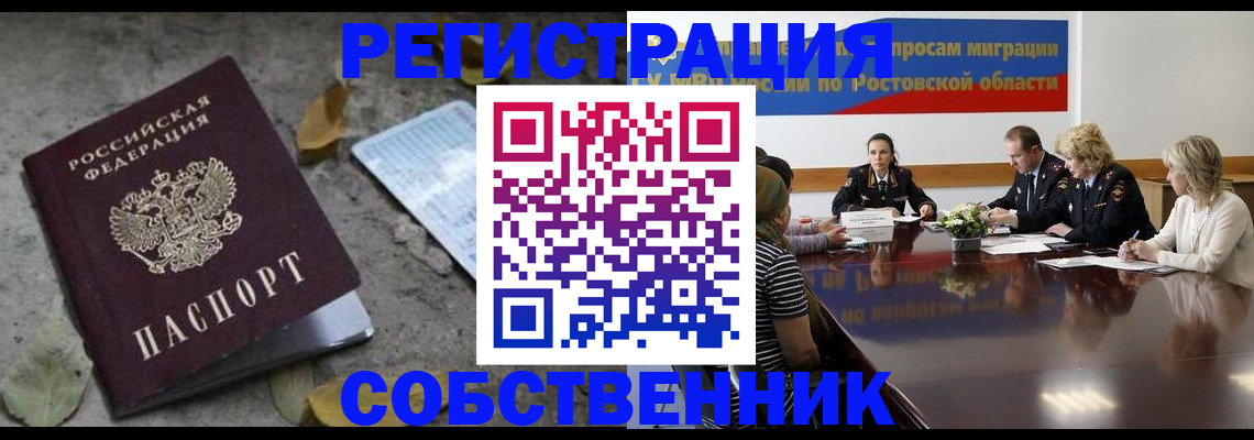 временная регистрация законно в Мытищах