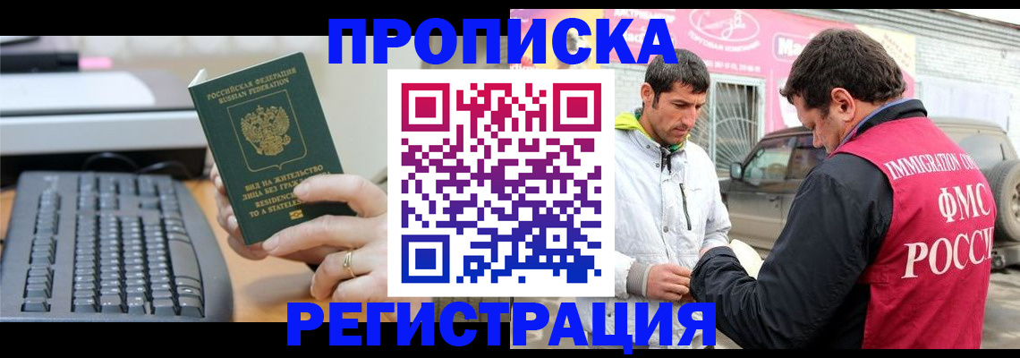 найти адрес прописки в Мытищах