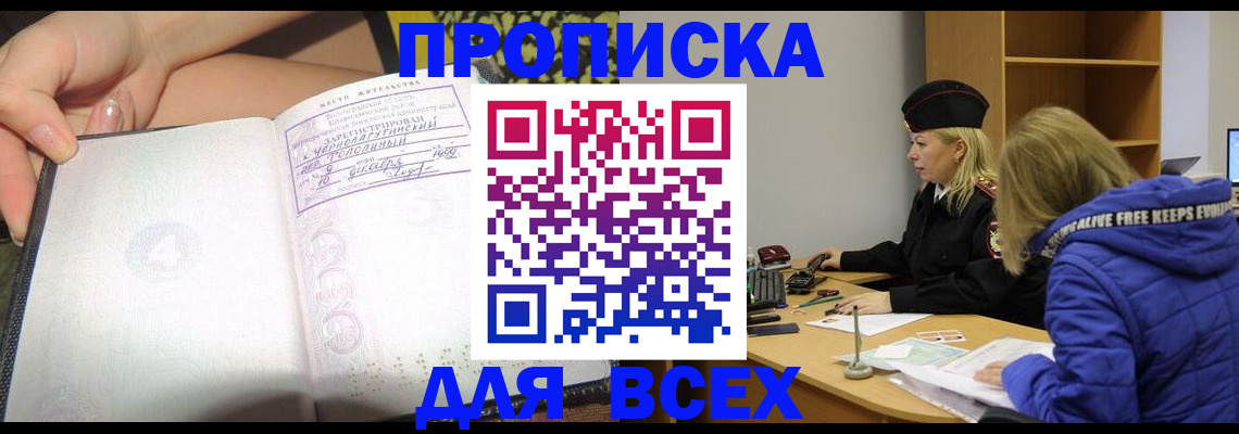 прописка иностранных граждан в Мытищах